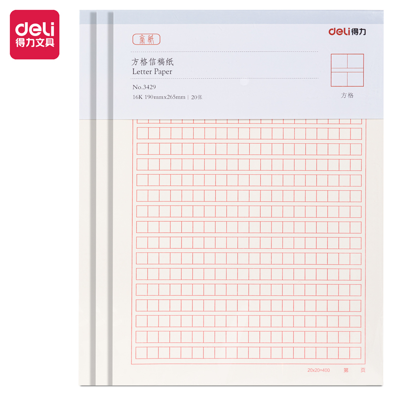 得力(deli)32K80张商务经典皮面本 会议记事本日记本笔记本子 黑7902 单位:本