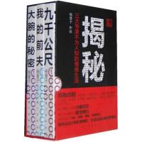 正版新书]揭秘:三大导演不为人知的情感生活杨慧子978750603605