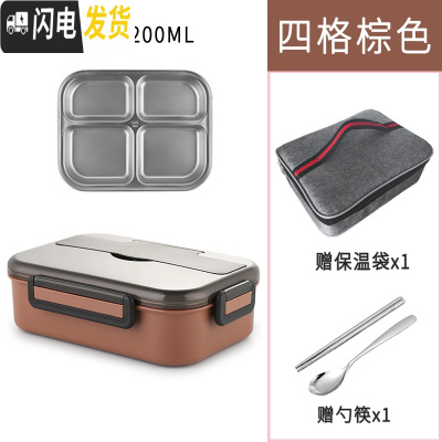三维工匠保温饭盒学生防烫分隔型易清洗儿童上班族便携分格食堂餐盒便当盒 4格棕色1.2+保温袋角新