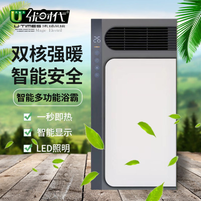 优时代电器浴霸 SD一227 多功能风暖吹风照明大功率升级款暖风机