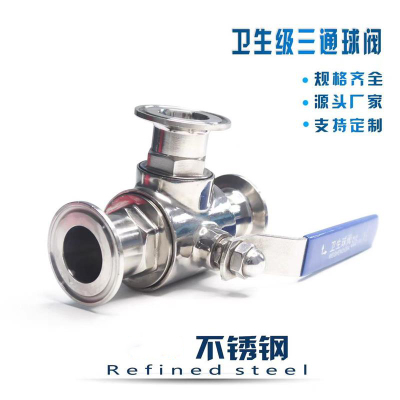 中锦科技 不锈钢快装三通球阀T型 定制 个
