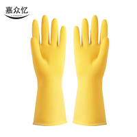 嘉众忆 橡胶手套 JZY3-20 双