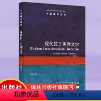 [正版]牛津通识读本现代拉丁美洲文学(拉美文学的繁荣之源,知名西语研究学者张伟劼作序)