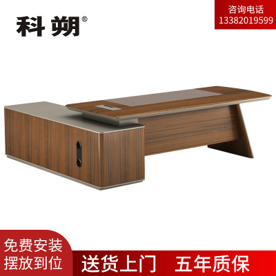科朔 办公桌老板桌经理桌现代班台经理桌板式班台2.6米KSL01