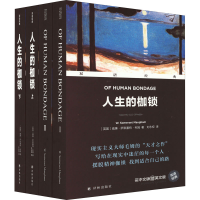 音像双语经典:人生的枷锁(英)威廉·萨默塞特·毛姆