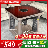 火焰山电暖桌取暖桌四面取暖烤火桌家用四面取暖炉