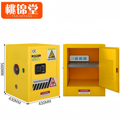 桃锦堂 防爆充电柜