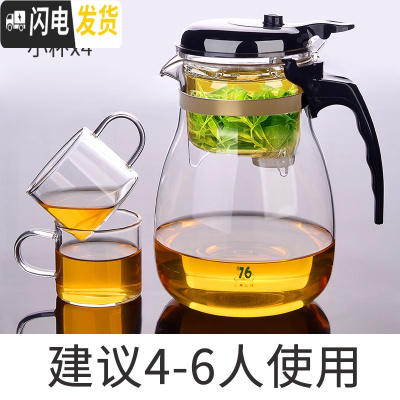 三维工匠台湾76飘逸杯泡茶壶玻璃过滤沏茶杯茶水分离茶道杯家用冲茶器茶具 970+2杯(再送2杯)