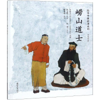 音像崂山纪华