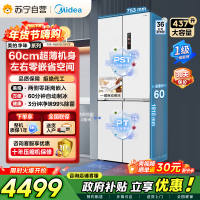[自营]美的冰箱460四门独立制冰超薄环变频风冷无霜家用大容量PST+净味 MR-460WUSPZE零全嵌入式双循