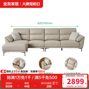 全友家居现代简约客厅科技布直排沙发中小户型象耳扶手分段式靠包布艺沙发