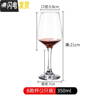 三维工匠欧式高脚杯红酒杯醒酒器套装家用水晶玻璃酒杯子波尔多葡萄酒酒具 350-玻璃厚款红酒杯2个