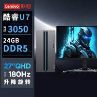联想(Lenovo)GeekPro 设计师游戏台式电脑整机(酷睿U7-255HX RTX3050 6GB显卡 24G DDR5 512G SSD)27英寸2K电竞显示器