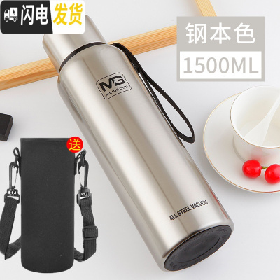 三维工匠全钢户外便携车载水壶1000大容量304不锈钢保温杯学生水杯加厚 MG全钢本色1500[全钢盖子]送杯套