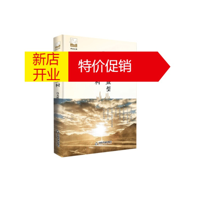 鹏辰正版我的血型是玉树冯光辉精装紫金文库第五辑近现代文学散文作品集书籍布达拉牧区遇狗怀念昆仑等