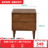 全友家居新中式卧室橡胶木实木床头柜