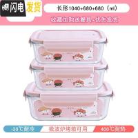 三维工匠网红微波炉加热饭盒玻璃碗保鲜盒家用上班族保温便当盒餐盒套装 岩粉长方形1040+680+680