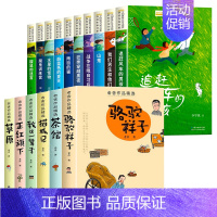 [全套16册]获奖作家书系+老舍作品精选 [正版]儿童文学获奖作家经典书系全套10册小学生三四年级阅读课外书必读34年级