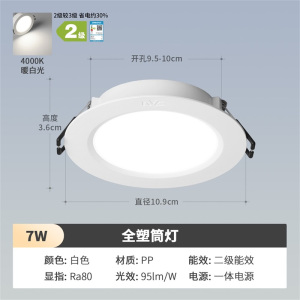 雷士照明led筒灯商用工装大功率高亮筒射灯大发光面高显指商场照明艺术灯