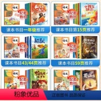 快乐读书吧(上册) 小学四年级 [正版]2024小学数学思维训练一二三四五六年级上册下册小学奥数举一反三数学思维培养教程