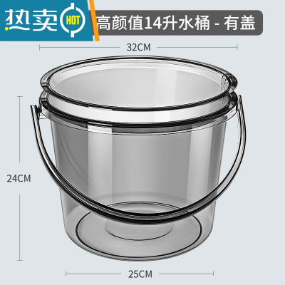 敬平水桶家用储水用洗衣手提小水桶套装透明加厚带盖塑料桶学生宿舍用 [轻奢高颜值14升水桶-有盖]-玛瑙灰