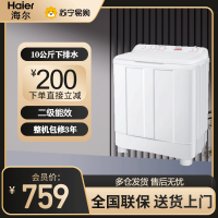 统帅(Leader)海尔出品双缸洗衣机10公斤容量 半自动双桶洗衣机强力去污 洗脱分开 TPB100-1188BS