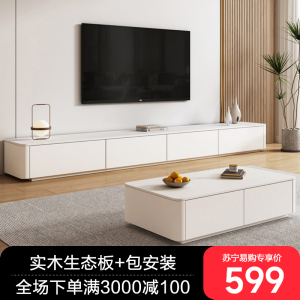 奶油风白色电视柜茶几组合简约现代实木轻奢悬空电视机柜客厅地柜