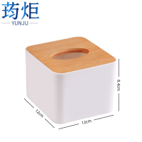 荺炬 纸巾盒 小号 个
