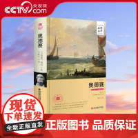 [央视网]奥德赛 荷马著 叙述史诗主人公奥德修斯由特洛伊返国的故事 3D