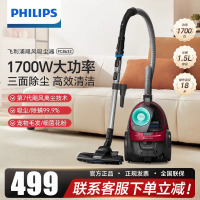 飞利浦(PHILIPS)卧式吸尘器家用清洁机强劲1700W大功率大吸力吸尘吸灰吸螨虫除螨宠物家庭适用FC8632/83