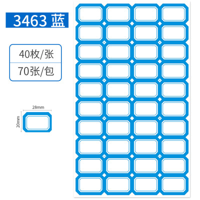 优必利2800枚28mm×20mm不干胶标签贴纸自粘性标贴手写板口取纸40枚/张70张/包3463蓝色