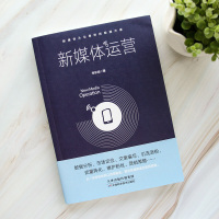 新媒体运营