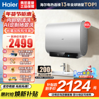 海尔(Haier)[BK3S]80升双胆扁桶电热水器 净水洗 国家补贴15% AI小魔盒3300W变频节能家用大水量一级