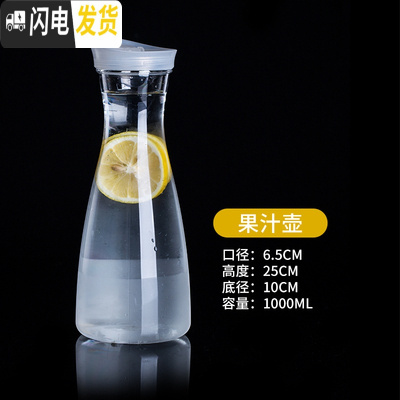 三维工匠PC亚克力冷水壶扎壶可高温钻石壶醒酒器果汁壶防爆酒吧专用凉水壶 果汁壶(PC不是玻璃)加厚1000不是玻璃