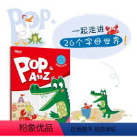 [正版]直营泡泡英文字母 POP A to Z 自然拼音 英语启蒙 字母学习 儿童英语字母启蒙更扎实 英语字母