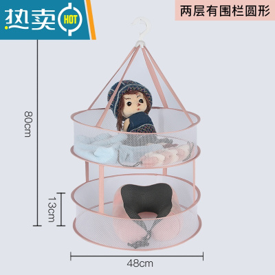 敬平晾衣网晒衣篮晾晒网衣服平铺干货网兜器家用袜子毛衣专用晾衣架 48小号双层[粉色]