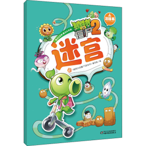 [M]植物大战僵尸2游戏书 迷宫 2-9787514814439