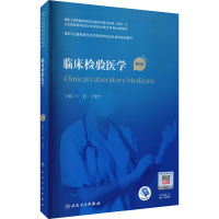 [M]临床检验医学 第2版-9787117310338