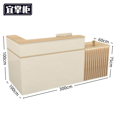 宜掌柜 前台 接待台