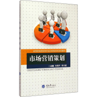 [M]市场营销策划-9787562487043