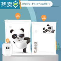 敬平真空压缩袋收纳袋家用被子棉被羽绒服衣服衣物加厚行李箱专用袋子 21件套 [大号10个+中号10个]+电动泵1个 一年