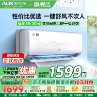 奥克斯(AUX)空调 1.5匹挂机 新一级能效 变频冷暖两用 节能省电 家用卧室壁挂式空调