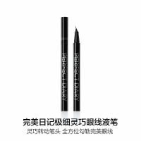 完美日记 极细眼线液笔01黑色