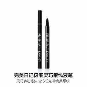 完美日记 极细眼线液笔01黑色