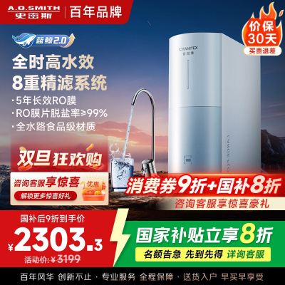 AO史密斯佳尼特净水器家用厨下直饮反渗透小体积5年长效RO膜CR2500BM1 2.5升/分钟澎湃 0陈水 全时高水效