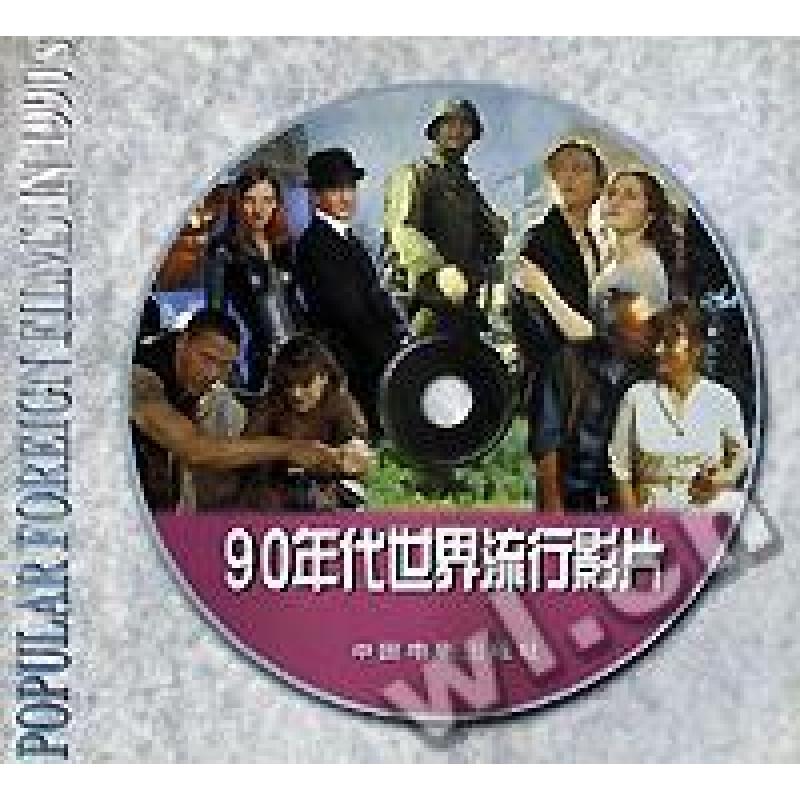正版新书]90年代世界流行影片李小刚9787106014162