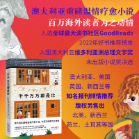 正版新书]千千万万都是你(澳)艾米莉·斯普尔9787500170044