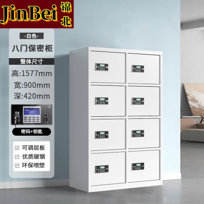 锦北保密柜铁皮文件柜带锁储物柜资料办公室保险柜八门电子锁