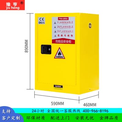 豫亨 办公家具12加仑防爆柜易燃易爆化学品存储柜防爆危化品安全柜防火防爆柜