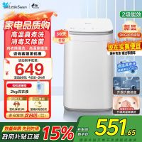 小天鹅(LittleSwan)波轮洗衣机全自动3KG迷你洗衣机婴儿内衣洗衣机健康除螨洗高温加热TB30VH80EPLUS